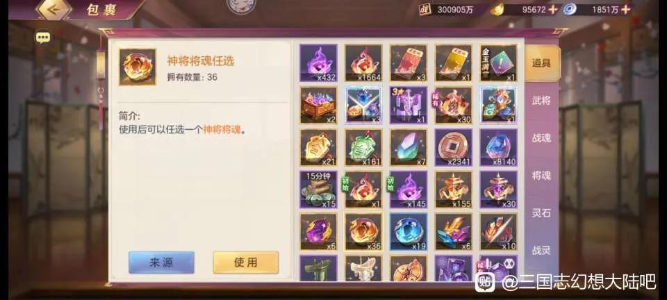 幻想三国志大陆元宝怎么得(元宝获取的全面教程)--第1张