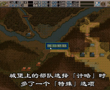 三国志5威力加强版怎么玩（三国志5技能玩法详解）--第2张