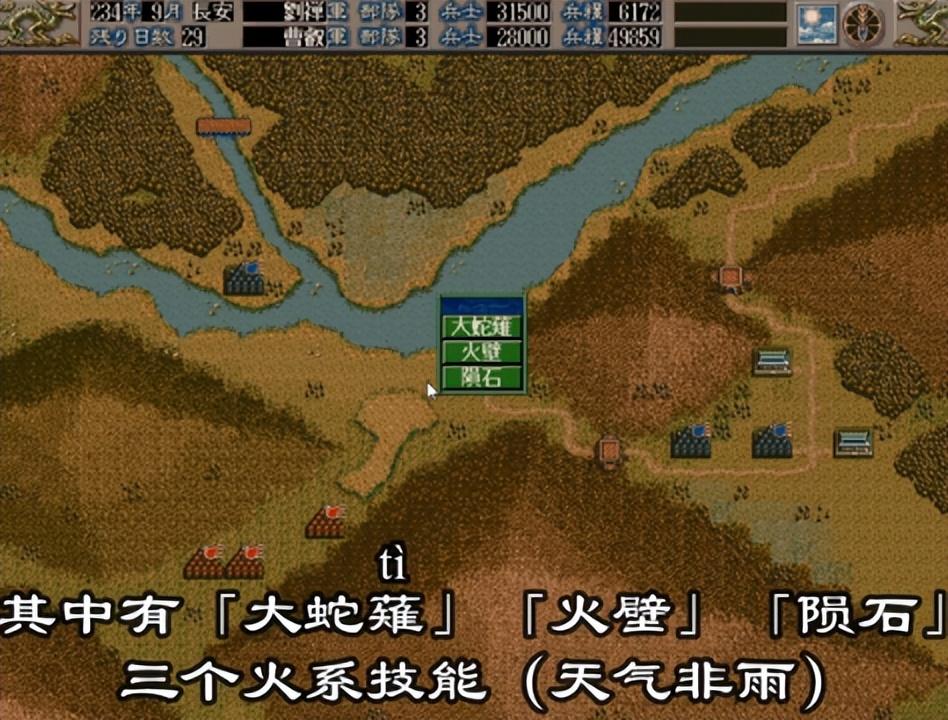 三国志5威力加强版怎么玩（三国志5技能玩法详解）--第3张