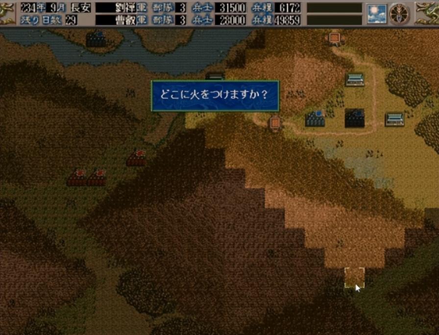 三国志5威力加强版怎么玩（三国志5技能玩法详解）--第4张