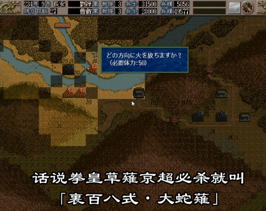 三国志5威力加强版怎么玩（三国志5技能玩法详解）--第10张