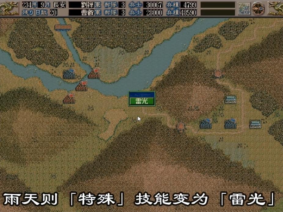 三国志5威力加强版怎么玩（三国志5技能玩法详解）--第13张