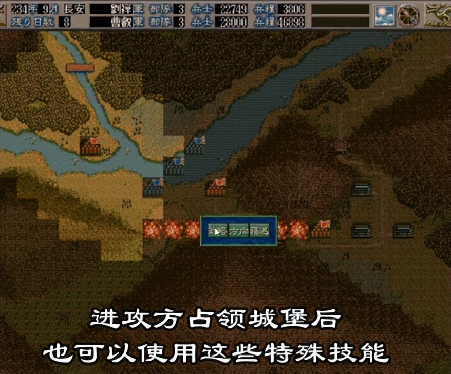 三国志5威力加强版怎么玩（三国志5技能玩法详解）--第17张
