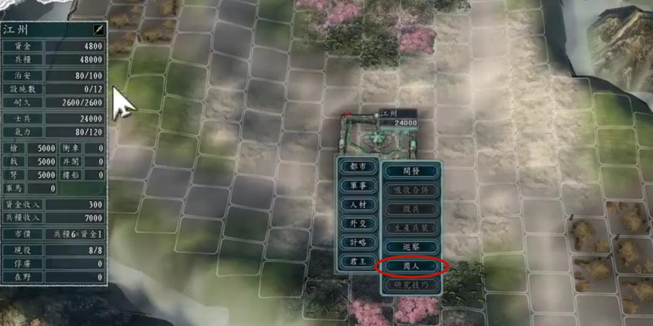 三国志11威力加强版攻略（教你堪称BUG级别的玩法套路）--第3张