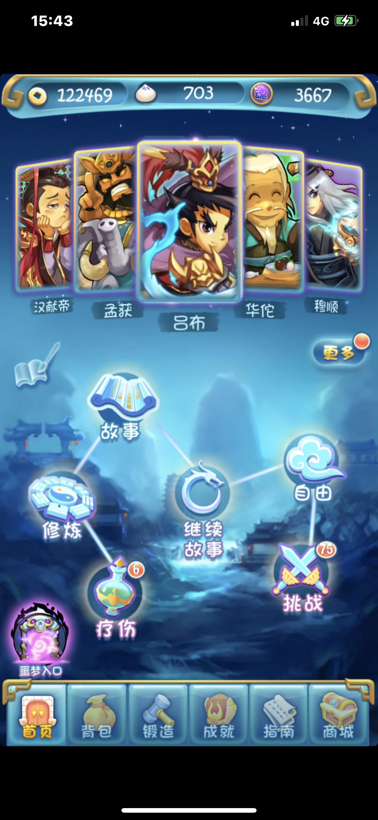 老版三国志单机游戏有哪些(盘点经典的三国题材游戏)--第1张