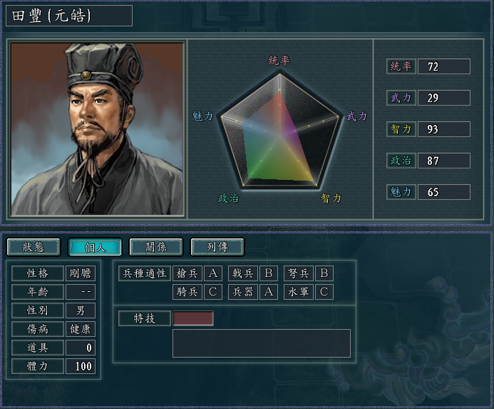 三国志11攻略（快速提升武将各项属性的方法）--第4张