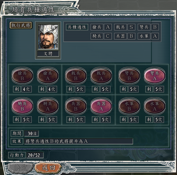 三国志11攻略（快速提升武将各项属性的方法）--第14张