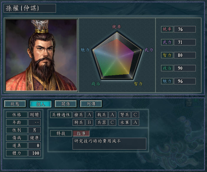 三国志11攻略（快速提升武将各项属性的方法）--第17张
