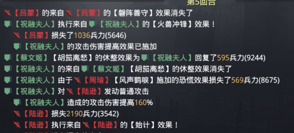 乱世三国手游官网新闻(乱世三国最新游戏介绍)--第6张