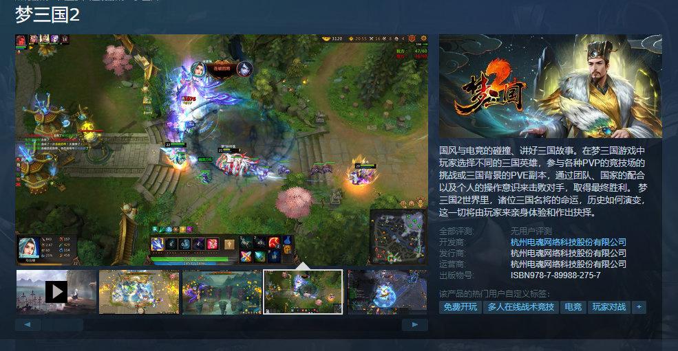 梦三国2手游官网(官方公布的梦三国2最新登录时间)--第1张