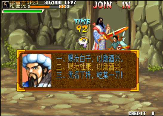 三国战纪风云再起攻略（五把剑获取的方法详解）--第15张