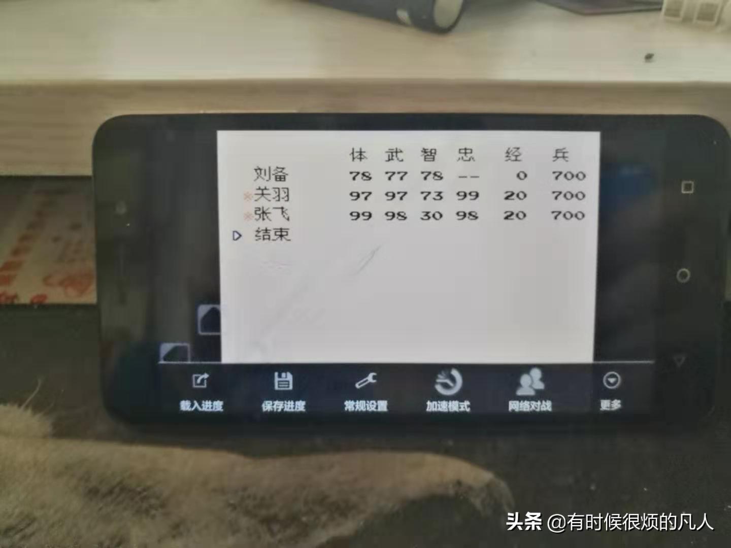 三国霸王大陆手机版好玩吗(评测一款热门的三国手游)--第3张
