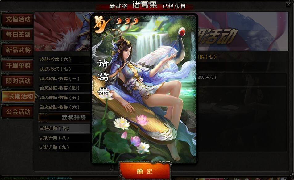 三国杀诸葛果是谁(诸葛果的详细背景故事介绍)--第5张