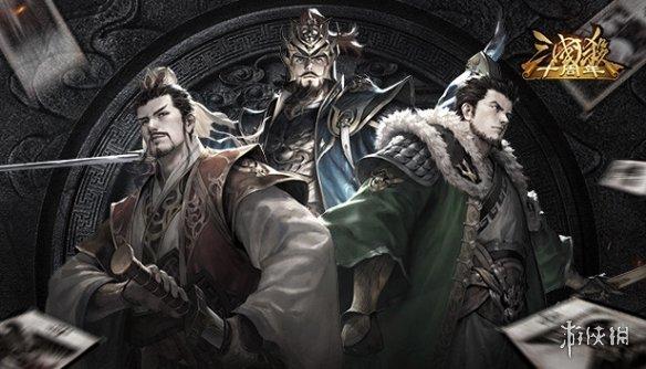 三国杀十周年手游官网新闻(官方公布十周年正式上架steam)--第3张