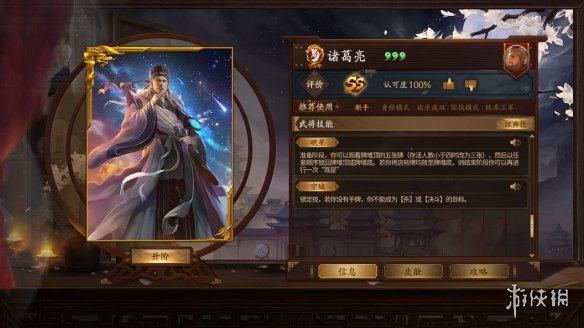 三国杀十周年手游官网新闻(官方公布十周年正式上架steam)--第9张