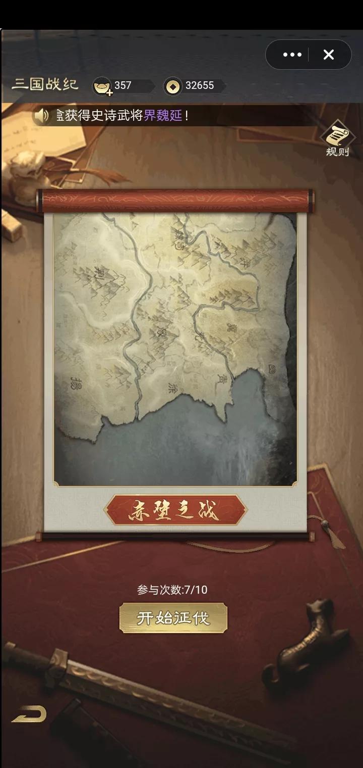 三国杀之赤壁之战攻略(赤壁之战最强玩法介绍)--第2张