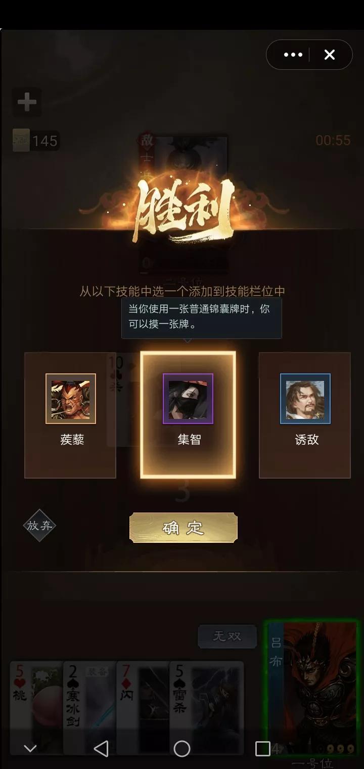 三国杀之赤壁之战攻略(赤壁之战最强玩法介绍)--第3张
