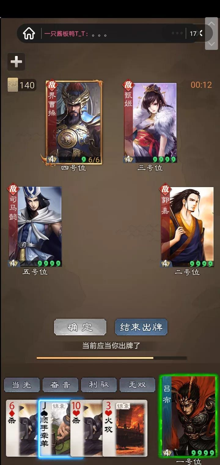 三国杀之赤壁之战攻略(赤壁之战最强玩法介绍)--第4张