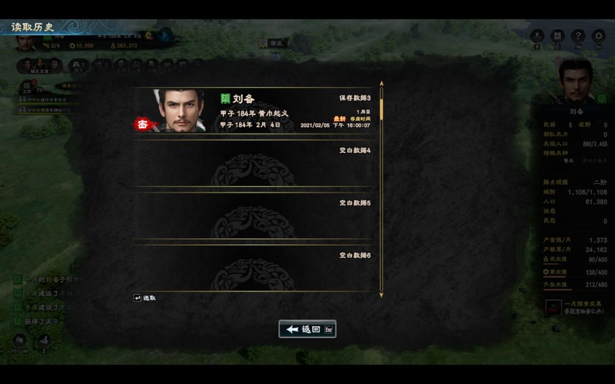 三国群英传8秘籍(群英传8修改器使用技巧)--第5张 三国群英传8秘籍(群英传8修改器使用技巧)--第5张