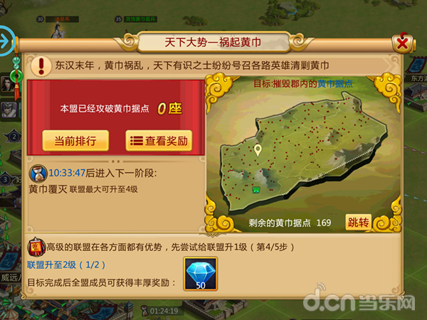 胡莱三国2好玩吗(胡莱三国2最权威的游戏评测)--第7张
