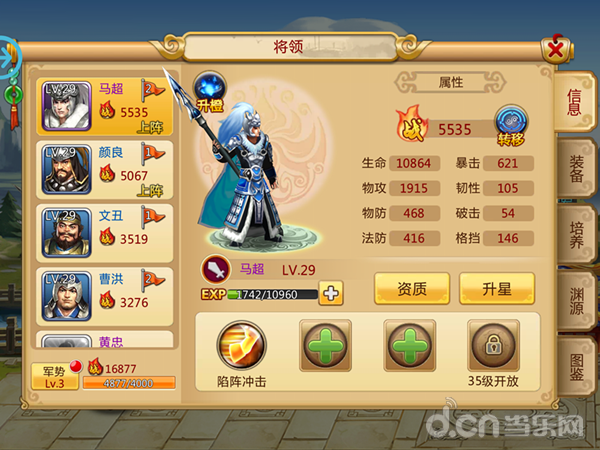 胡莱三国2好玩吗(胡莱三国2最权威的游戏评测)--第9张