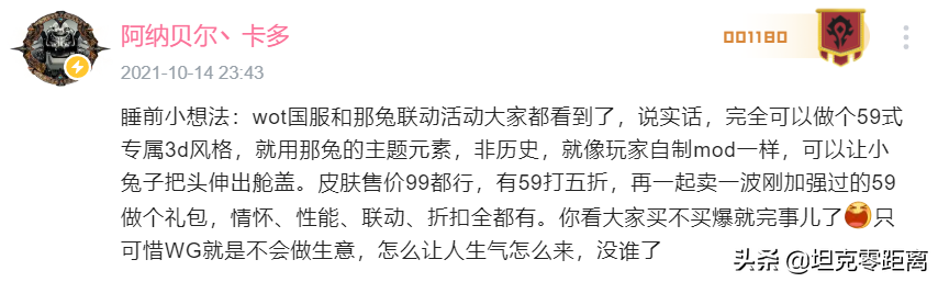 坦克世界59式厉害吗(全方位评测58式坦克优缺点)--第2张