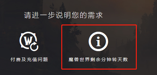 魔兽战网剩余点数怎么兑换（游戏点数兑换指南）--第4张