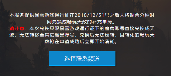 魔兽战网剩余点数怎么兑换（游戏点数兑换指南）--第6张