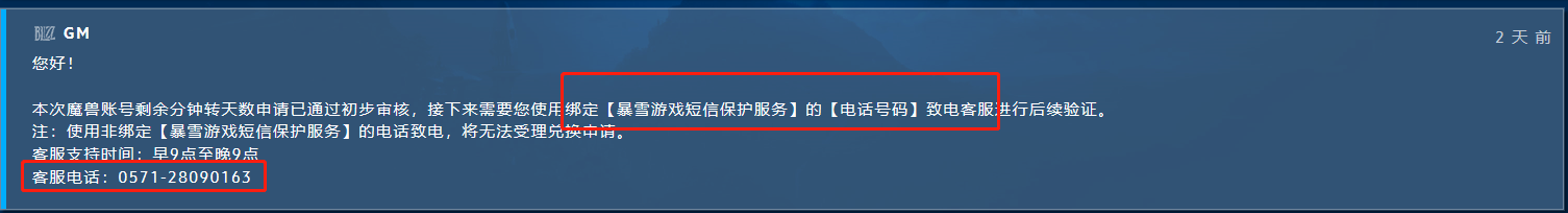 魔兽战网剩余点数怎么兑换（游戏点数兑换指南）--第12张