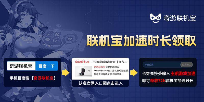 守望先锋归来switch上怎么下（switch平台下载安装攻略）--第6张