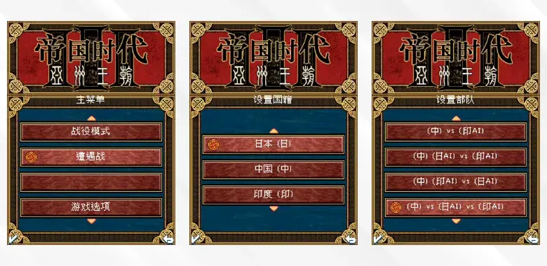 帝国时代3亚洲王朝值得玩吗（移动版游戏图文解说）--第1张