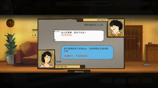 《中国式家长》wegame平台无法更新怎么办(wegame更新失败解决技巧分享)--第1张 《中国式家长》wegame平台无法更新怎么办(wegame更新失败解决技巧分享)--第1张