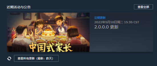 中国式家长2.0版怎么存档(新版游戏存档教程)--第1张 中国式家长2.0版怎么存档(新版游戏存档教程)--第1张