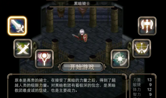 RPG的单机手游有哪些（适合新手玩的经典RPG游戏分享）--第5张