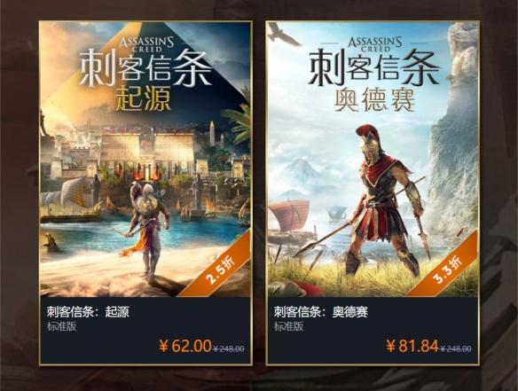 《刺客信条2》免费领取时间(附系列价格汇总)--第4张 《刺客信条2》免费领取时间(附系列价格汇总)--第4张