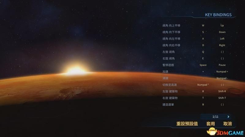 火星求生新玩家必读攻略（附游戏按键操作指南）--第2张