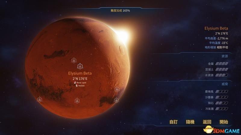 火星求生新玩家必读攻略（附游戏按键操作指南）--第9张