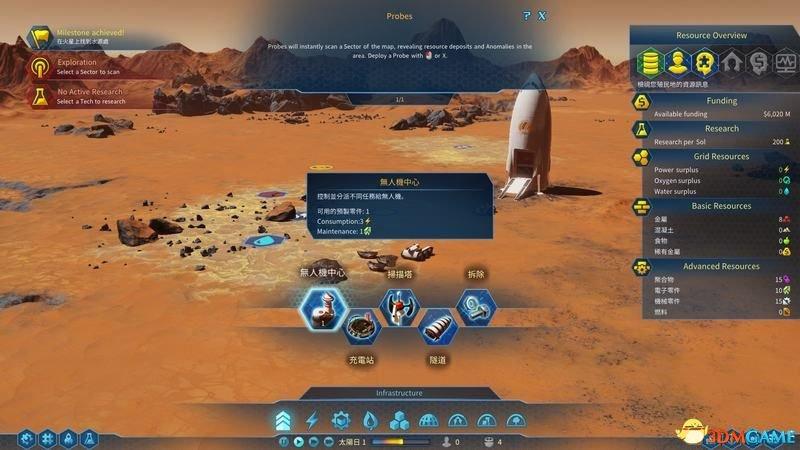 火星求生新玩家必读攻略（附游戏按键操作指南）--第11张