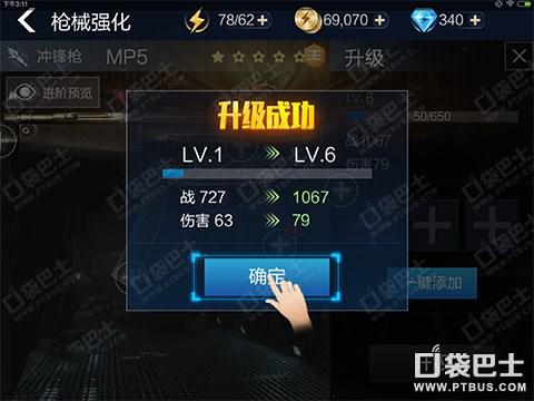 全民枪王枪械怎么升级（武器强化指南）--第5张