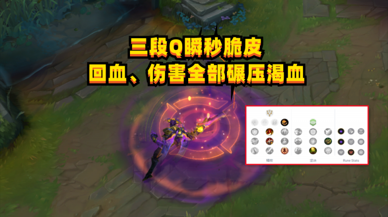 LOL12.15版剑魔怎么玩（“穿甲流”剑魔出装详解）--第7张