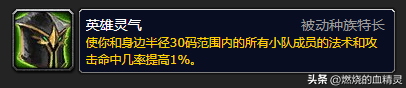 魔兽团本前期暗牧天赋怎么加点（2022暗牧天赋加点推荐）--第10张