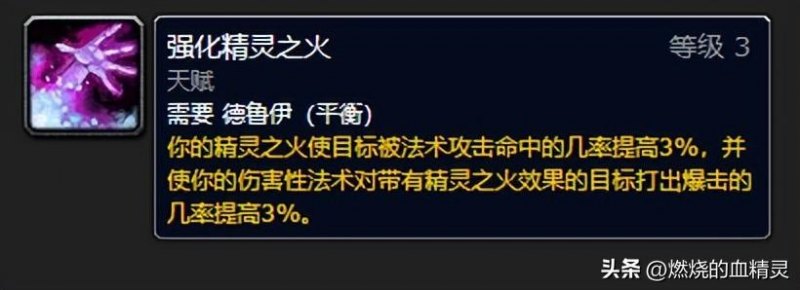 魔兽团本前期暗牧天赋怎么加点（2022暗牧天赋加点推荐）--第12张