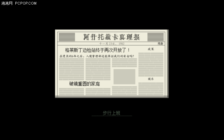 《请出示文件》售价多少（附游戏全测评）--第6张