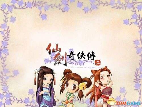 仙剑奇侠传2李逍遥怎么打（附BOSS打法指南）--第1张