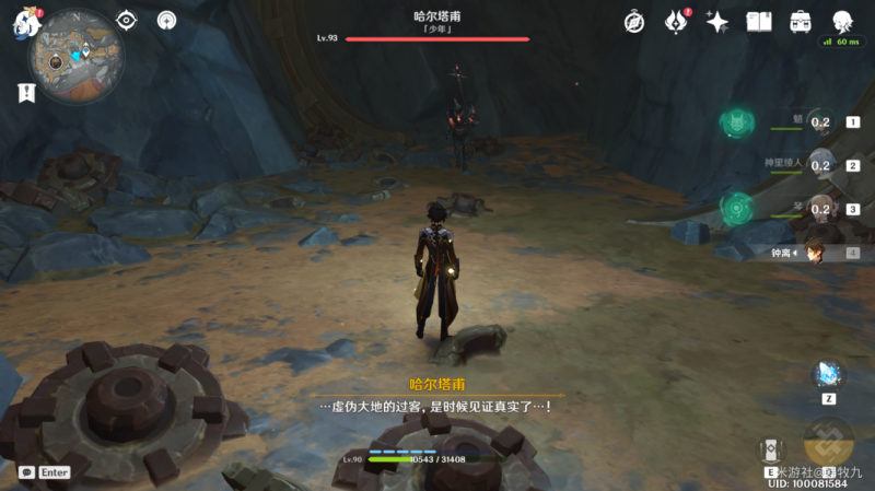 原神渊青宝珠位置在哪（九个渊青宝珠的位置全汇总）--第2张