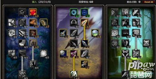 魔兽世界各职业天赋树怎么选择(各职业天赋加点图文攻略)--第4张 魔兽世界各职业天赋树怎么选择(各职业天赋加点图文攻略)--第4张