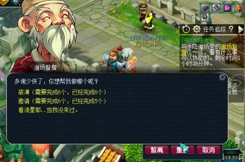 梦幻西游五庄观怎么玩（五庄观副本新玩法分享）--第4张