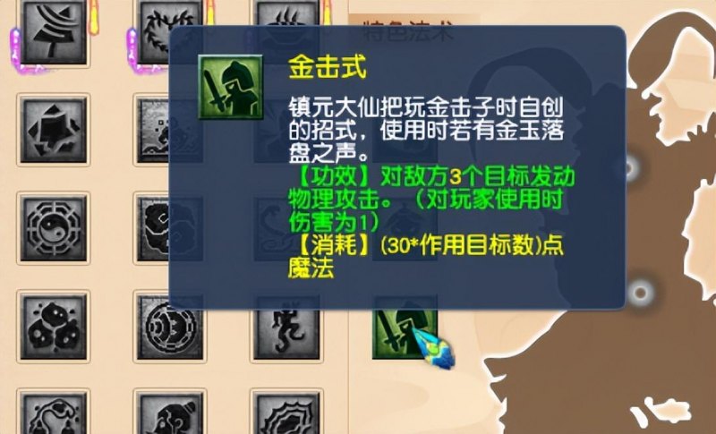 梦幻西游五庄观经脉怎么选（五庄任务经脉选择攻略）--第2张