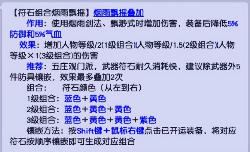 梦幻西游五庄观经脉怎么选（五庄任务经脉选择攻略）--第4张