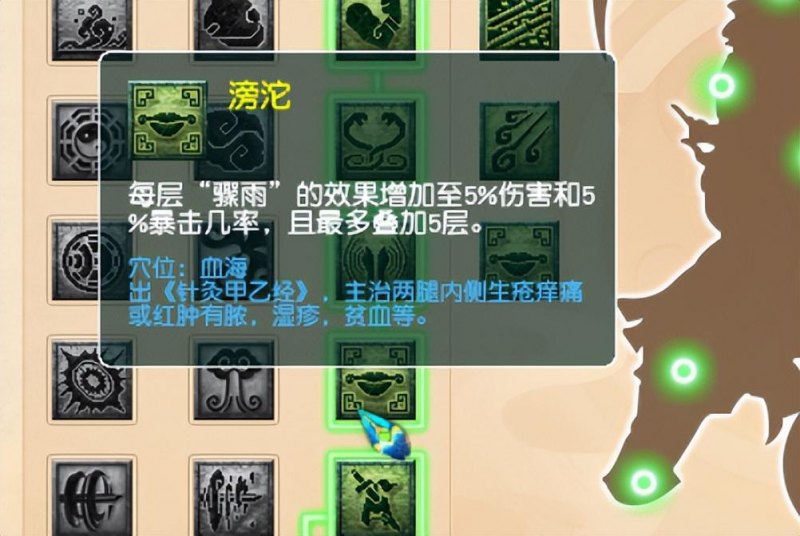 梦幻西游五庄观经脉怎么选（五庄任务经脉选择攻略）--第7张